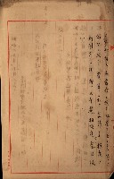 使用承認（軍部關係）藏品圖，第38張