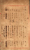雜件－高雄州
（昭和十五年至十六年）藏品圖，第3張