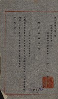 雜件－高雄州
（昭和十五年至十六年）藏品圖，第10張