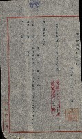 雜件－高雄州
（昭和十五年至十六年）藏品圖，第16張