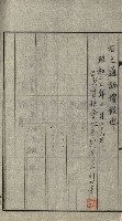 雜件－高雄州
（昭和十五年至十六年）藏品圖，第20張