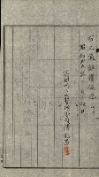 雜件－高雄州
（昭和十五年至十六年）藏品圖，第24張