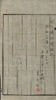 雜件－高雄州
（昭和十五年至十六年）藏品圖，第26張