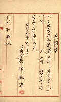 雜件－高雄州
（昭和十五年至十六年）藏品圖，第35張