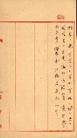 雜件－高雄州
（昭和十五年至十六年）藏品圖，第43張