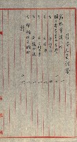 雜件－高雄州
（昭和十五年至十六年）藏品圖，第56張