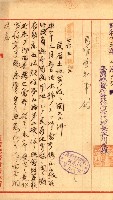 雜件－高雄州
（昭和十五年至十六年）藏品圖，第74張