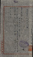 雜件－高雄州
（昭和十五年至十六年）藏品圖，第76張