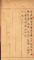 雜件－高雄州
（昭和十五年至十六年）藏品圖，第80張