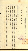雜件－高雄州
（昭和十五年至十六年）藏品圖，第81張