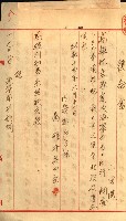 雜件－高雄州
（昭和十五年至十六年）藏品圖，第84張