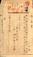 雜件－高雄州
（昭和十五年至十六年）藏品圖，第83張