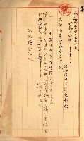 雜件－高雄州
（昭和十五年至十六年）藏品圖，第93張