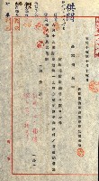 雜件－高雄州
（昭和十五年至十六年）藏品圖，第99張