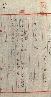 雜件－高雄州
（昭和十五年至十六年）藏品圖，第106張