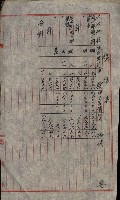 雜件－高雄州
（昭和十五年至十六年）藏品圖，第118張