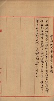 雜件－高雄州
（昭和十五年至十六年）藏品圖，第131張