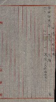 雜件－高雄州
（昭和十五年至十六年）藏品圖，第140張