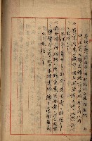 州財產－罹災救助買收
（罹災救助－二十之四）藏品圖，第523張