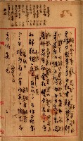 州財產－罹災救助買收
（罹災救助－二十之三）藏品圖，第6張