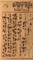 州財產－罹災救助買收
（罹災救助－二十之三）藏品圖，第7張