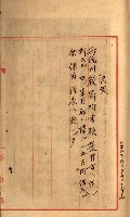 州財產－罹災救助買收
（罹災救助－二十之三）藏品圖，第9張