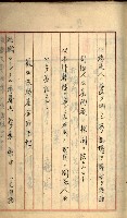 州財產－罹災救助買收
（罹災救助－二十之三）藏品圖，第18張