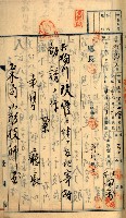 州財產－罹災救助買收
（罹災救助－二十之三）藏品圖，第20張
