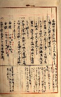 州財產－罹災救助買收
（罹災救助－二十之三）藏品圖，第26張