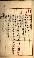 州財產－罹災救助買收
（罹災救助－二十之三）藏品圖，第28張