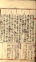 州財產－罹災救助買收
（罹災救助－二十之三）藏品圖，第31張