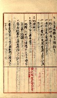 州財產－罹災救助買收
（罹災救助－二十之三）藏品圖，第33張