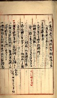 州財產－罹災救助買收
（罹災救助－二十之三）藏品圖，第34張