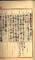 州財產－罹災救助買收
（罹災救助－二十之三）藏品圖，第36張