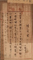 州財產－罹災救助買收
（罹災救助－二十之三）藏品圖，第93張