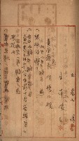 州財產－罹災救助買收
（罹災救助－二十之三）藏品圖，第95張