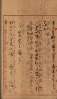 州財產－罹災救助買收
（罹災救助－二十之三）藏品圖，第98張