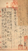 州財產－罹災救助買收
（罹災救助－二十之三）藏品圖，第150張