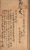 州財產－罹災救助買收
（罹災救助－二十之三）藏品圖，第154張