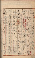 州財產－罹災救助買收
（罹災救助－二十之三）藏品圖，第159張