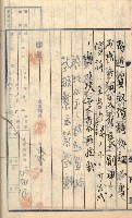 州財產－罹災救助買收
（罹災救助－二十之三）藏品圖，第164張