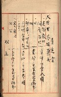 州財產－罹災救助買收
（罹災救助－二十之三）藏品圖，第165張