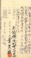 州財產－罹災救助買收
（罹災救助－二十之三）藏品圖，第168張