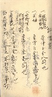 州財產－罹災救助買收
（罹災救助－二十之三）藏品圖，第169張