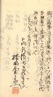州財產－罹災救助買收
（罹災救助－二十之三）藏品圖，第170張