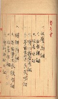 州財產－罹災救助買收
（罹災救助－二十之三）藏品圖，第171張