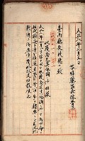 州財產－罹災救助買收
（罹災救助－二十之三）藏品圖，第185張