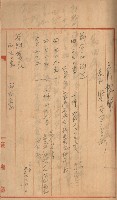 州財產－罹災救助買收
（罹災救助－二十之三）藏品圖，第191張