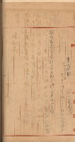 州財產－罹災救助買收
（罹災救助－二十之三）藏品圖，第192張