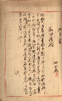 州財產－罹災救助買收
（罹災救助－二十之三）藏品圖，第193張